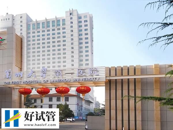 蘭州一代試管檢查費貴不貴