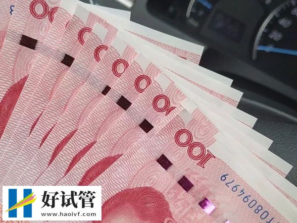 供卵三代試管開銷大不大