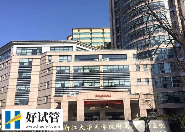 杭州供精三代試管醫院名單