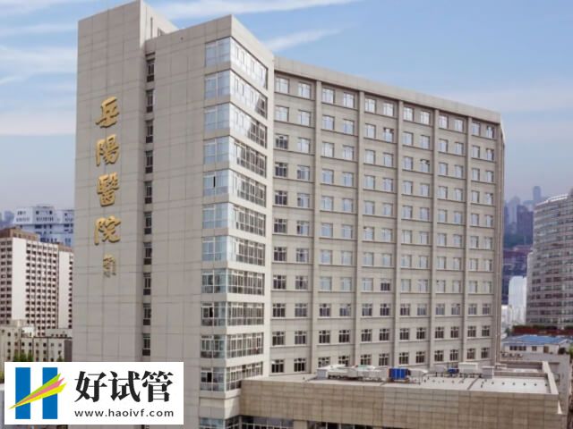 岳陽市中心醫院生殖中心怎么樣