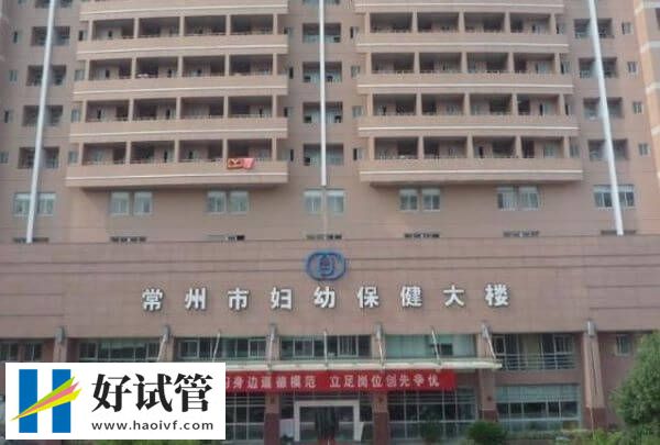 常州市婦幼試管成功率多少