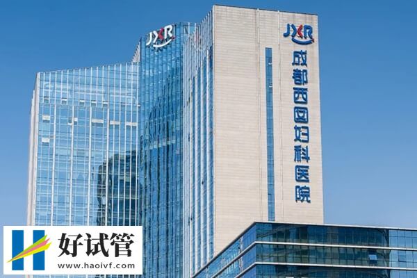 成都私立試管機構名單