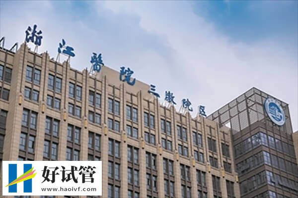 胚胎質量會不會影響試管成功率