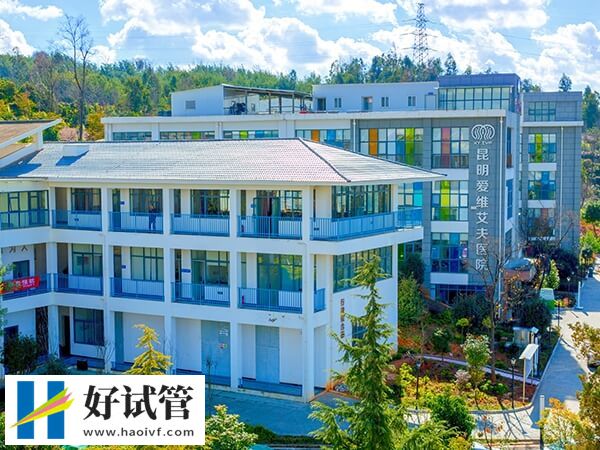 昆明民營試管機構名單