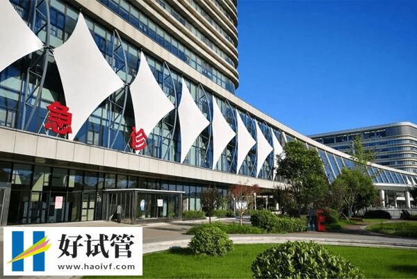 濟醫(yī)附院試管費用多少