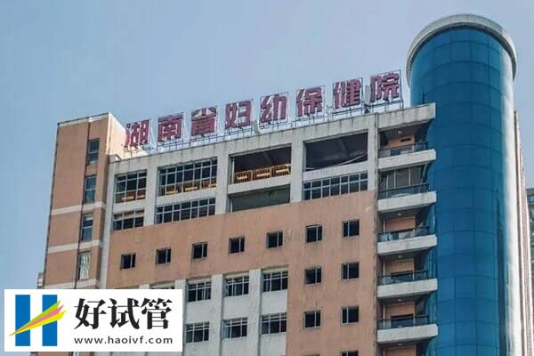 湖南試管成功率多少