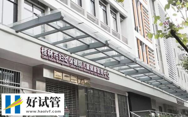 桂林市婦幼試管成功率多少
