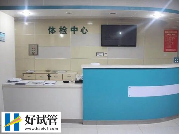 南京二代試管檢查費用多少
