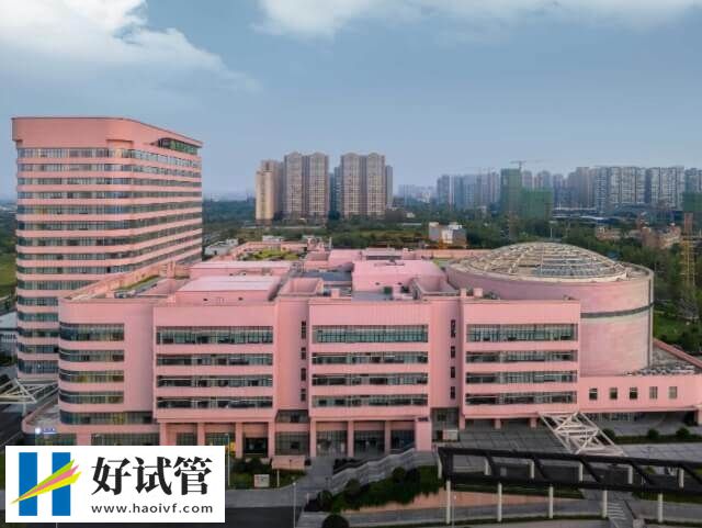 四川大學(xué)華西第二醫(yī)院