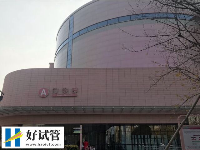四川大學華西第二醫院