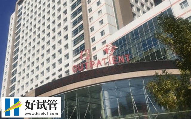 沈陽盛京醫(yī)院生殖科掛號方法多