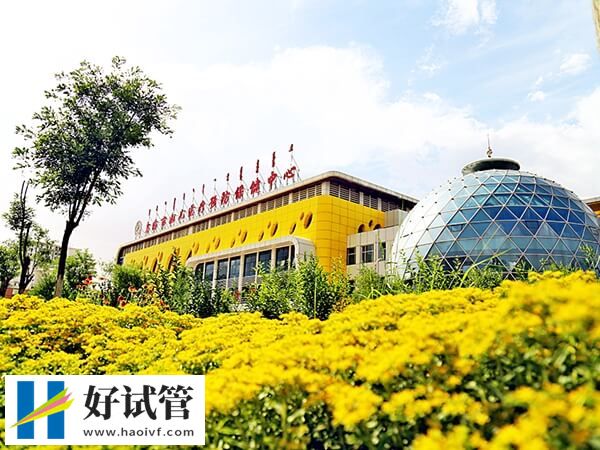 烏海婦幼保健院