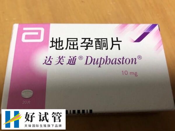 地屈孕酮能調(diào)節(jié)體內(nèi)的激素水平