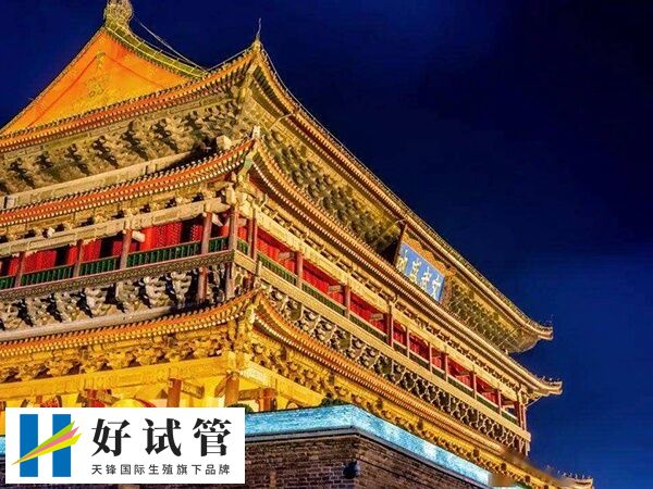 西安只有7家醫(yī)院開(kāi)展輔助生殖技術(shù)
