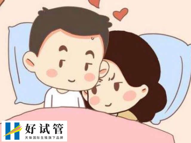 降調期間同房可能會自然懷孕