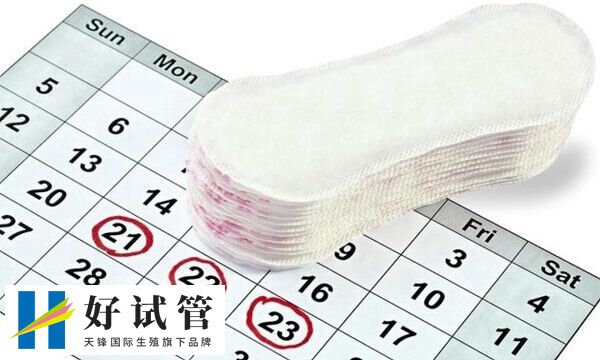 取卵后可能會出現月經推遲現象